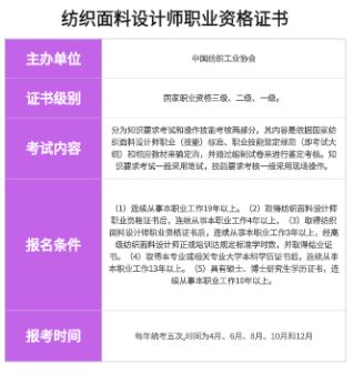 童装工艺师认证