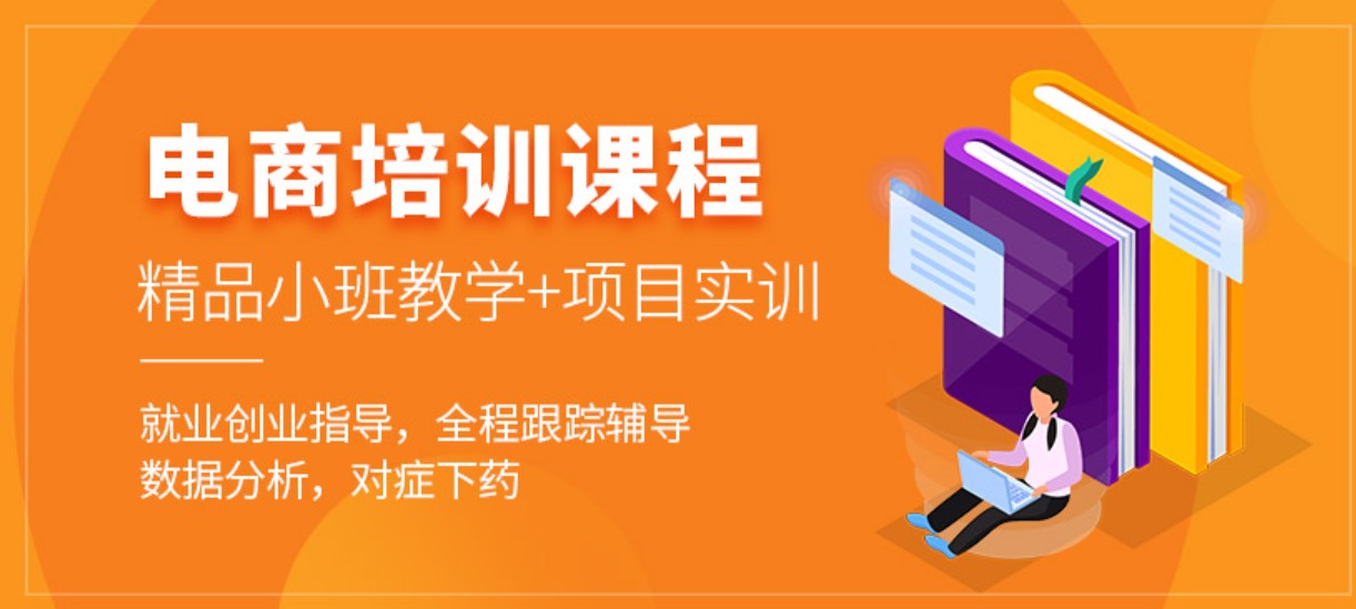 童装电商运营