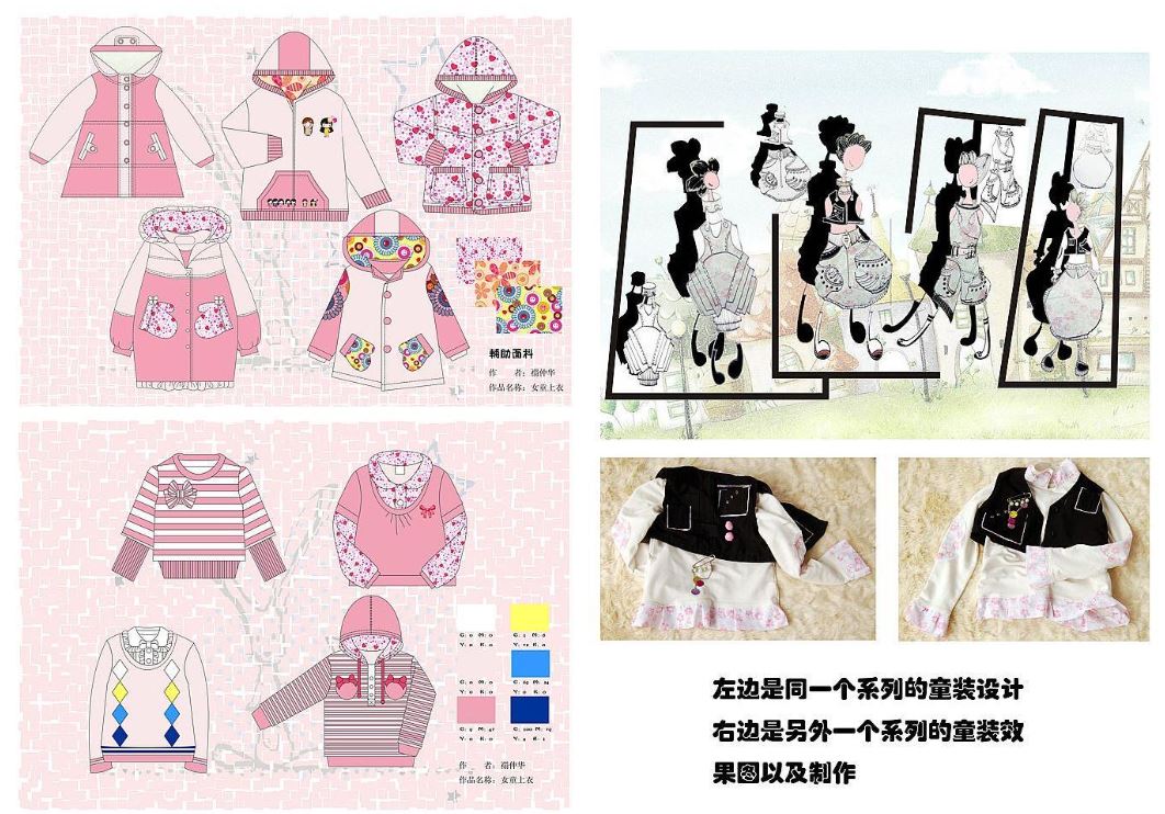 童装设计资料